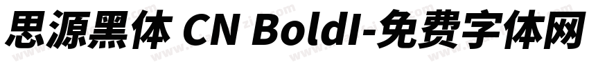 思源黑体 CN BoldI字体转换